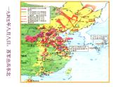 人教版九年级历史与社会上册 3.1.4抗日战争的胜利（共21张PPT）