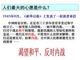 人教版九年级历史与社会上册 4.1.1内战的爆发（共30张PPT）