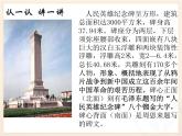 历史与社会九年级上册  综合探究四 回顾近代中国的百年历程 课件