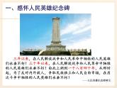 历史与社会九年级上册  综合探究四 回顾近代中国的百年历程 课件