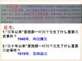 历史与社会九年级上册  综合探究四 回顾近代中国的百年历程 课件
