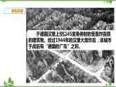 5.2.2 西歐的復(fù)興與聯(lián)合（課件+教案+練習(xí)）