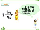 5.2.3日本成为经济大国（课件+教案+练习）