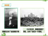 5.2.3日本成为经济大国（课件+教案+练习）