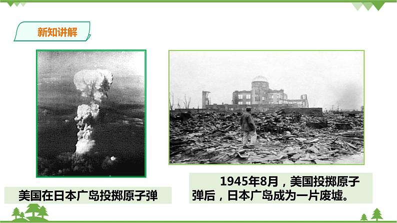 5.2.3日本成为经济大国-课件第4页