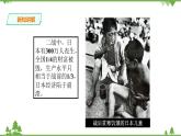 5.2.3日本成为经济大国（课件+教案+练习）