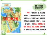 5.4.2 動蕩的中東（課件+教案+練習(xí)）