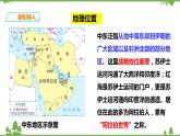 5.4.2 動蕩的中東（課件+教案+練習(xí)）