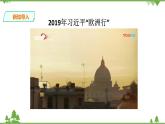 综合探究五 聚焦文化软实力（课件+教案+练习）