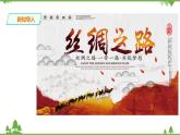 综合探究五 聚焦文化软实力（课件+教案+练习）