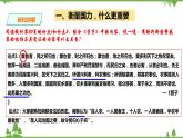 综合探究五 聚焦文化软实力（课件+教案+练习）