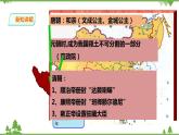 6.1.1 鞏固新生政權(quán)（課件+教案+練習(xí)）