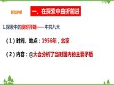 6.2艰辛探索与建设成就（课件+教案+练习）