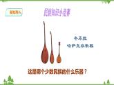 6.4 民族区域自治地方的发展（课件+教案+练习）