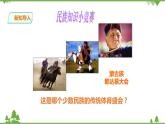 6.4 民族区域自治地方的发展（课件+教案+练习）