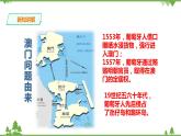 6.5 “一國(guó)兩制”與統(tǒng)一大業(yè)（課件+教案+練習(xí)）