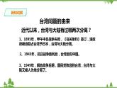 6.5 “一國(guó)兩制”與統(tǒng)一大業(yè)（課件+教案+練習(xí)）