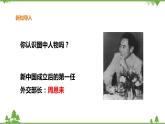 6.6獨立自主的新中國外交（課件+教案+練習）