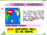 6.6獨立自主的新中國外交（課件+教案+練習）