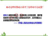 6.6獨立自主的新中國外交（課件+教案+練習）