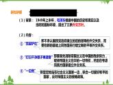 6.6獨立自主的新中國外交（課件+教案+練習）