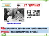 綜合探究六 感受新中國(guó)的精神力量（課件+教案+練習(xí)）