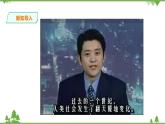 7.4当代科技革命与社会生活（课件+教案+练习）