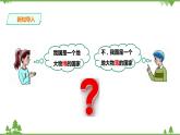 8.2.2应对我国的资源问题（课件+教案+练习）