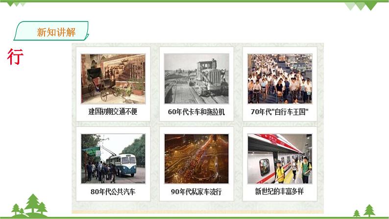 7.3生活的故事（课件+教案+练习）08