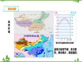 6.3 西北地区 第1课时（课件+教案+练习）