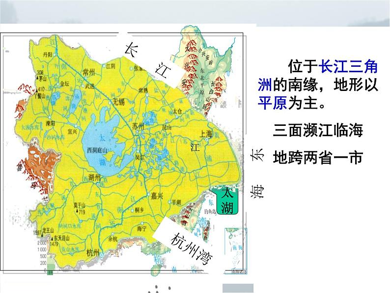 南方地区PPT课件免费下载05