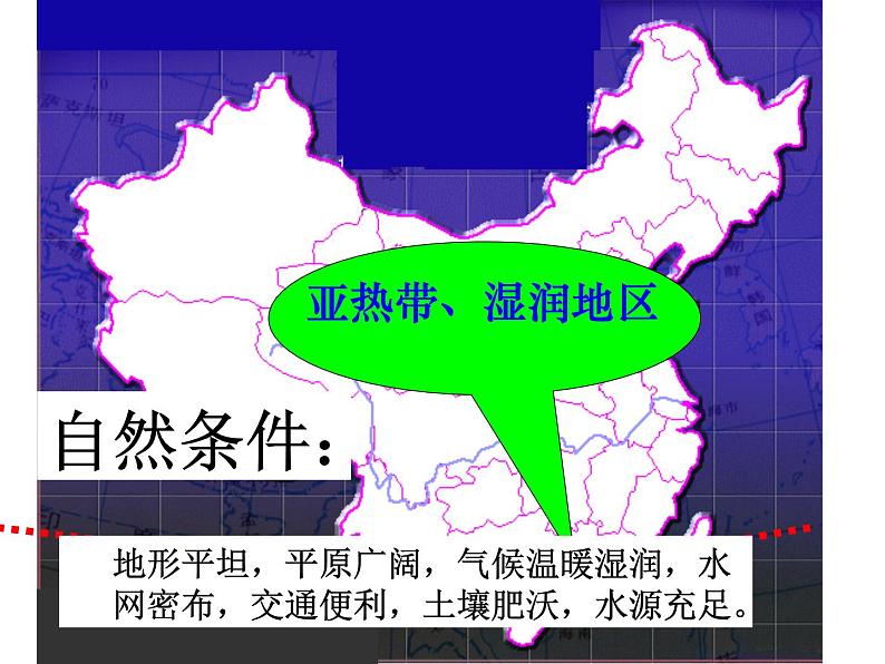 2020-2021学年人教版七年级历史与社会下册6.2.3开放的珠江三角洲课件 (共29张PPT)07