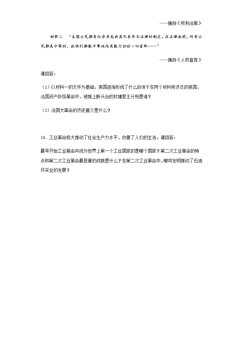 四川省凉山州2020年中考历史真题含答案解析03
