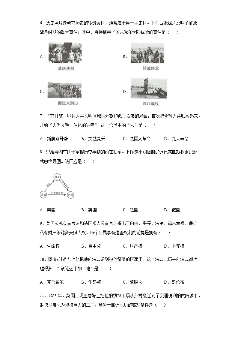 四川省甘孜州2020年中考历史真题含答案解析02