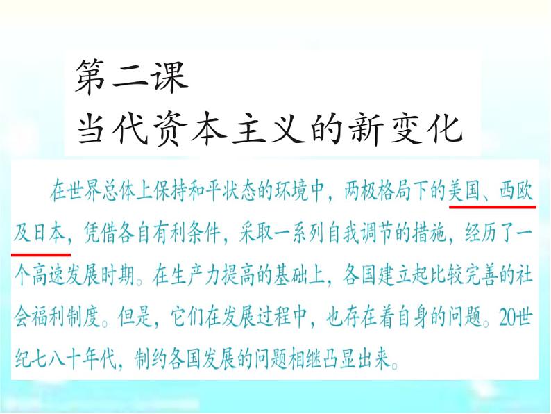 人教九年级历史与社会下册课件 5.2.2西欧的复兴与联合01