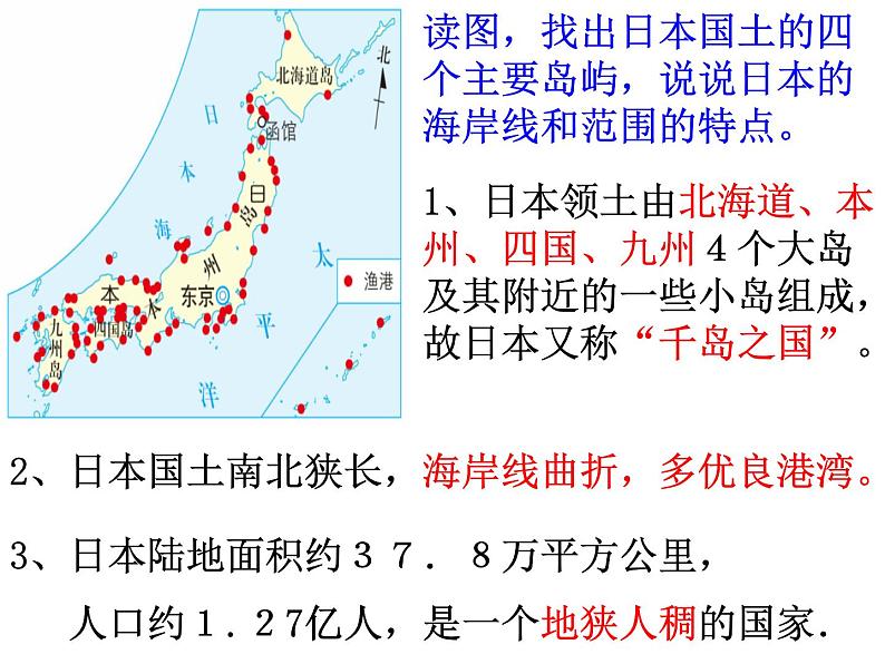 3.3.1  耕海牧渔（课件）04