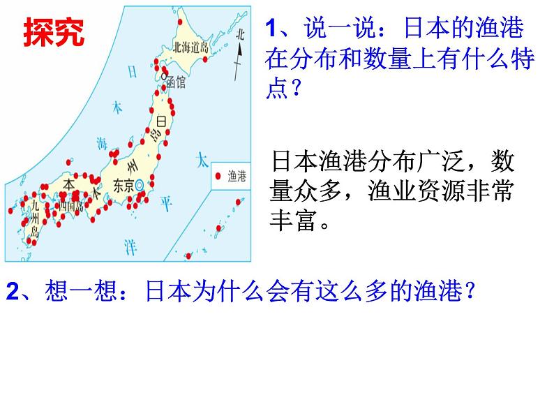 3.3.1  耕海牧渔（课件）06