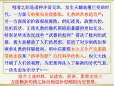 人教版八年级历史与社会下册5.2.2进步思潮与世俗文化（共19张PPT）