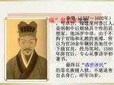 人教版八年级历史与社会下册5.2.2进步思潮与世俗文化（共19张PPT）