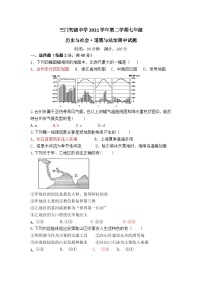 七下社会法治期中试卷