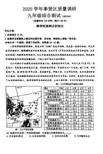 2021学年上海市奉贤区二模跨学科案例分析试卷无答案