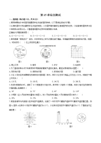 华师大版八年级上册第15章 数据的收集与表示综合与测试同步训练题