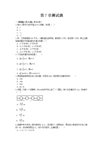 初中数学青岛版七年级上册第7章 一元一次方程综合与测试当堂达标检测题