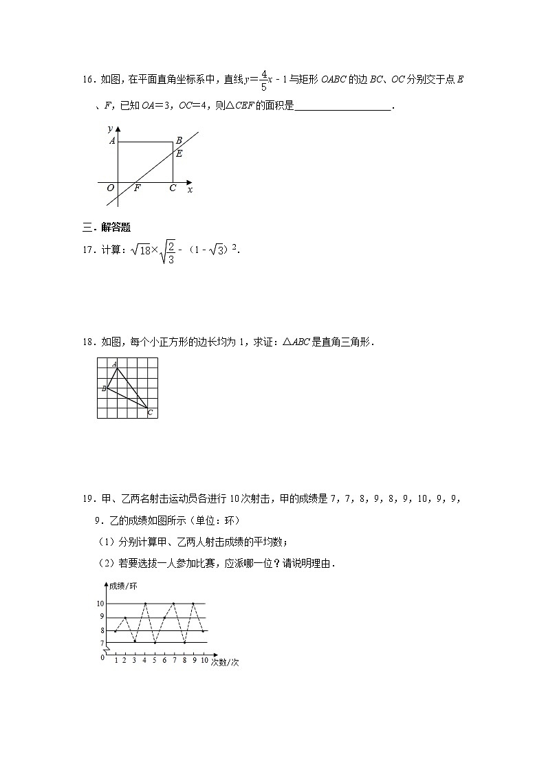 人教版2021年八年级下册数学期末综合复习训练卷  word版，含详解第3页