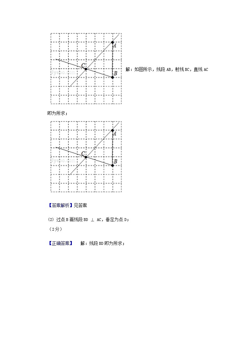 新人教版七年级下数学第五章相交线与平行线练习第2页