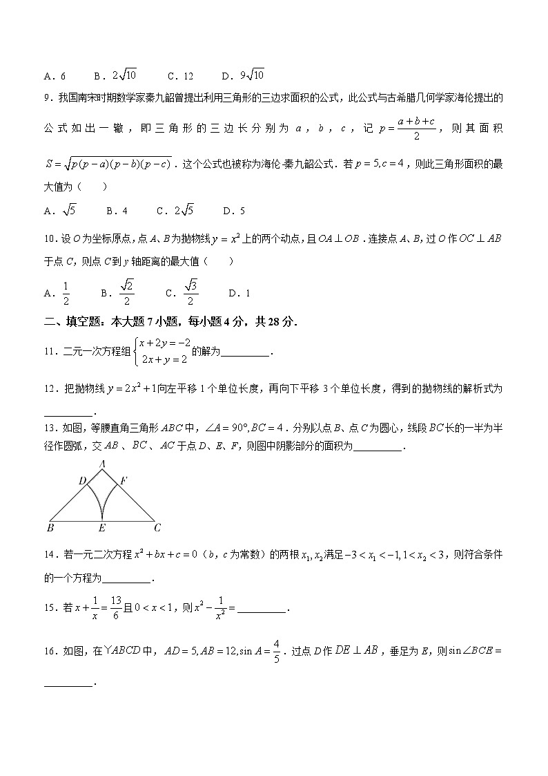 广东省2021年中考真题数学试卷及答案（word版）02