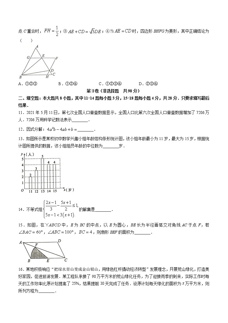 山东省东营市2021年中考数学真题及答案（wrod版）03