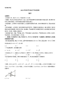 2021年内蒙古包头市、巴彦淖尔市中考数学真题及答案（wrod版）