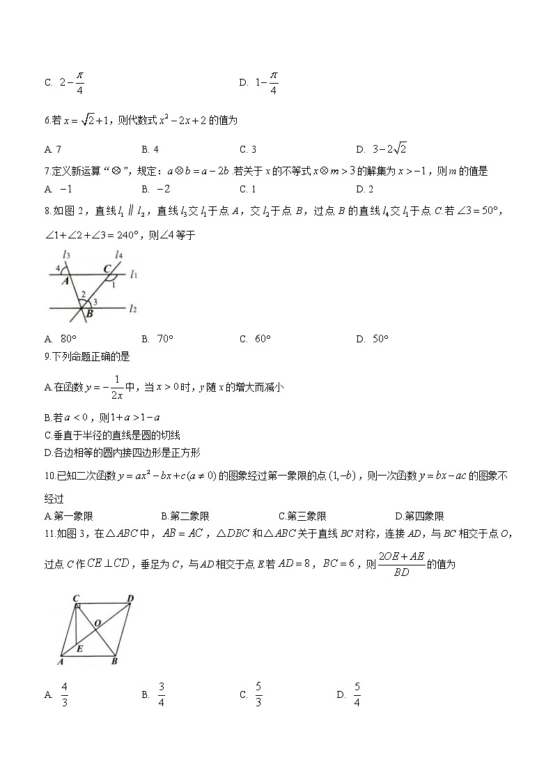 2021年内蒙古包头市、巴彦淖尔市中考数学真题及答案（wrod版）02