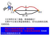 青岛版七年级数学上册课件：1.4 线段的比较和作法(共10张PPT)